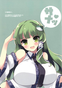 Kotiya Sanae Soutennen Chichi Melon hentai