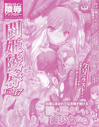 Tokiryoujoku Vol.37 hentai