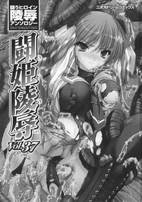 Tokiryoujoku Vol.37 hentai