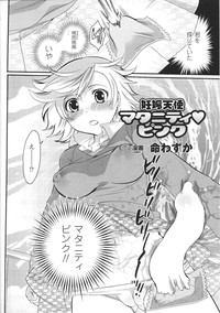 Tokiryoujoku Vol.37 hentai