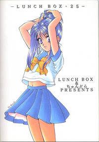 Lunch Box 25 - Lunch Time 9 hentai