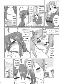 Konata-san Pinch! hentai