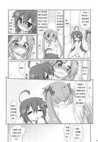 Konata-san Pinch! hentai