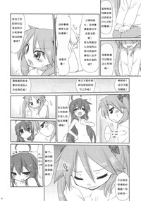 Konata-san Pinch! hentai