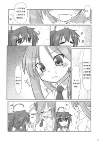 Konata-san Pinch! hentai