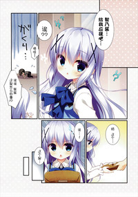 Chino-chan no Ouen hentai