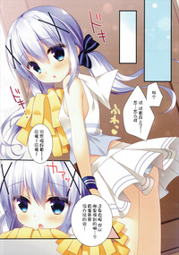 Chino-chan no Ouen hentai