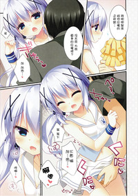 Chino-chan no Ouen hentai