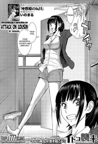 Itoko Shuurai - Cousin to Attack | Attack on Cousin hentai