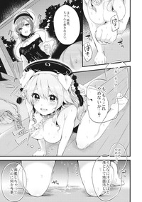 Mesuinu Junko no Rouka de Osanpo hentai