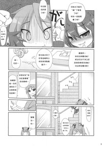 Konata-san Pinch! hentai