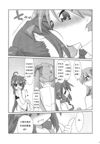 Konata-san Pinch! hentai