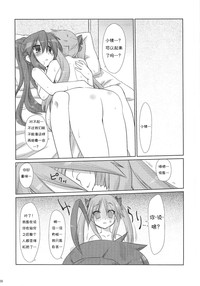 Konata-san Pinch! hentai