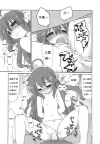 Konata-san Pinch! hentai