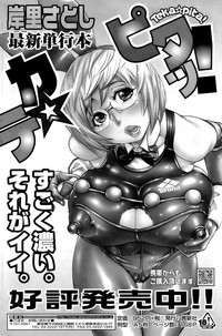 Comic Sigma 2008-09 Vol.23 hentai