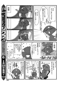 Comic Sigma 2008-09 Vol.23 hentai