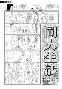 Comic Sigma 2008-09 Vol.23 hentai