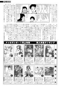 Comic Sigma 2008-09 Vol.23 hentai