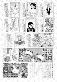 Comic Sigma 2008-09 Vol.23 hentai