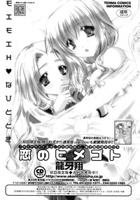 Comic Sigma 2008-09 Vol.23 hentai