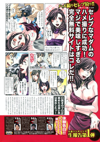 Comic Sigma 2008-09 Vol.23 hentai