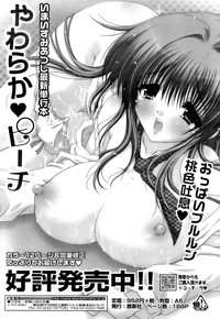 Comic Sigma 2008-09 Vol.23 hentai