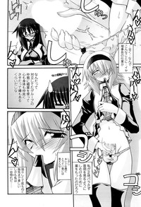 Comic Sigma 2008-09 Vol.23 hentai