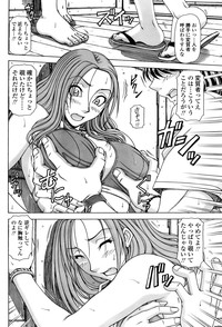 Comic Sigma 2008-09 Vol.23 hentai