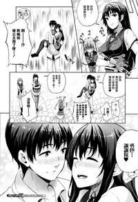 Oyome-san wa Maou!? Ch. 7 hentai