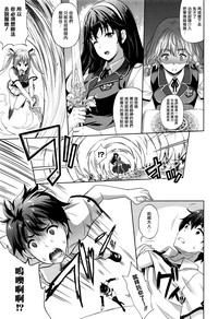 Oyome-san wa Maou!? Ch. 7 hentai