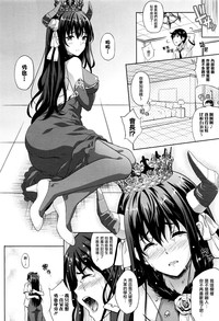 Oyome-san wa Maou!? Ch. 7 hentai