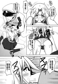 Yuudachi Oshiokichuu! hentai