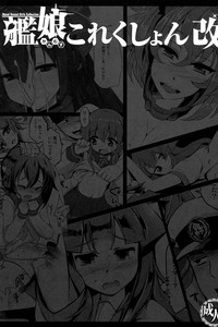 Kanmusu Collection Kai hentai