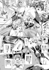 2D Comic Magazine Tenshi ni Ochiru Akuma-tachi Vol. 1 hentai