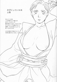 Obi Female Transformation Book 1 of 2 hentai