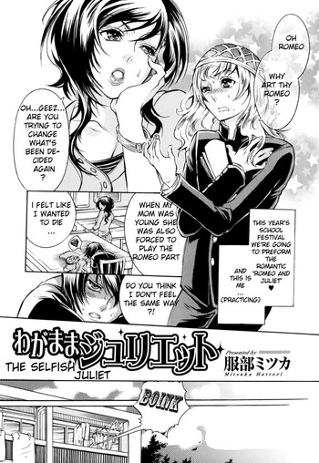 Wagamama Juliet | The Selfish Juliet hentai