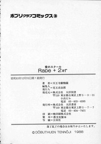 Rape + 2&pi;r Vol 1 hentai