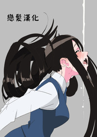 Long Hair Milk hentai