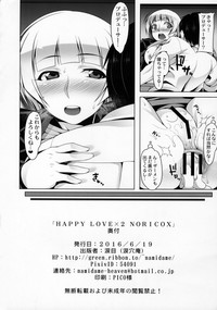 HAPPY LOVE×2 NORICOX hentai