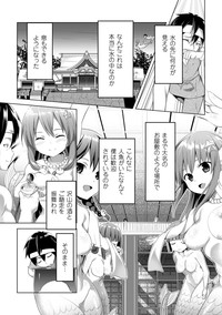 2D Comic Magazine Monster Musume ni Okasaretai! Vol.1 hentai