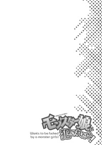 2D Comic Magazine Monster Musume ni Okasaretai! Vol.1 hentai