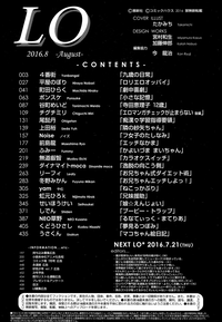 COMIC LO 2016-08 hentai