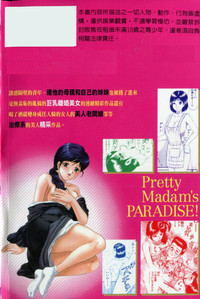 - Pretty Madam's Paradise! hentai