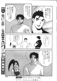 COMIC TENMA 1999-02 hentai