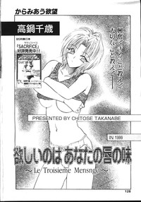 COMIC TENMA 1999-05 hentai