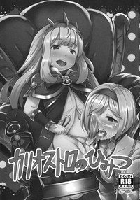 Cagliostro no Himitsu hentai