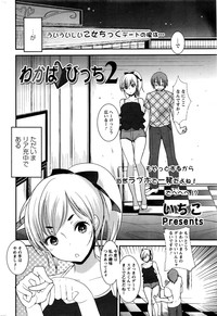 Action Pizazz DX 2016-07 hentai