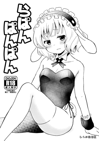 Lapin Panpan hentai