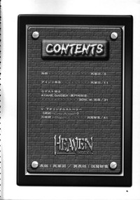 Heaven Gate 1 hentai