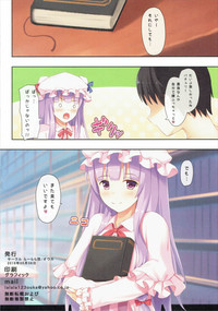 Patchouli to Chupachupa Shitai!! hentai